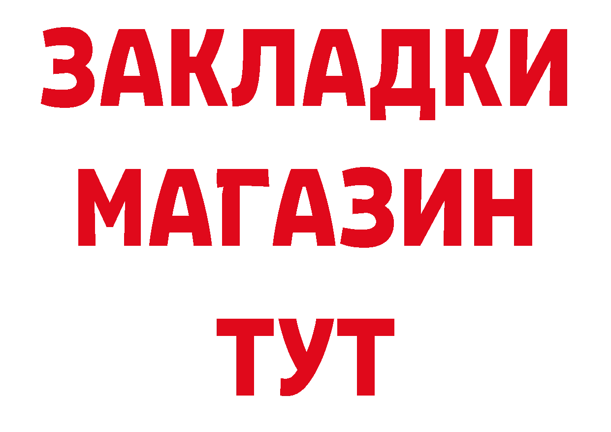 БУТИРАТ оксибутират вход маркетплейс блэк спрут Голицыно