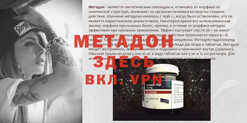 МЕТАДОН мёд  магазин    Голицыно 